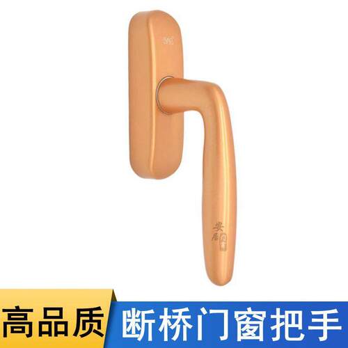 窗户把手断桥铝合金平开窗拉手内开内倒门窗执手金钢网纱窗锁配件