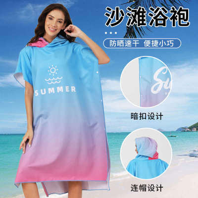 游泳速干浴巾浴袍斗篷成人可穿式披肩女海边沙滩巾吸水毛巾防晒男