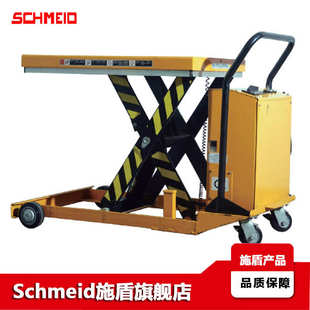 Schmeid/施盾低放型升降平台车剪叉式升高车半电动超低液压装卸车