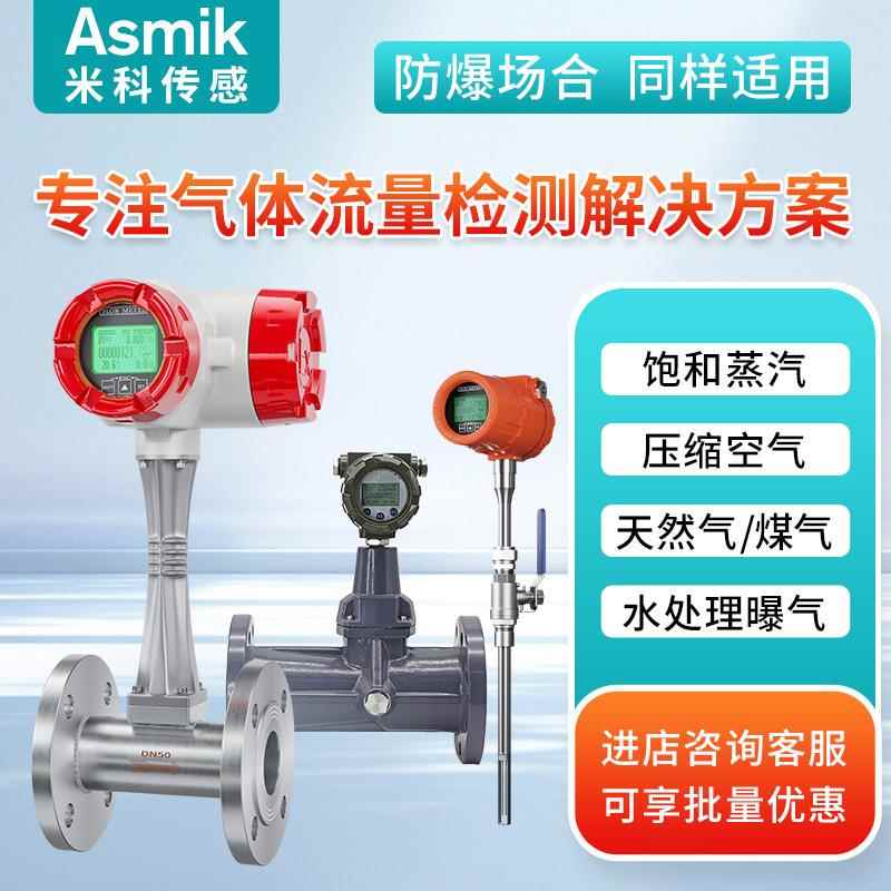 涡街流量计一体式温压补偿蒸汽流量计管道式压缩空气防爆流量计