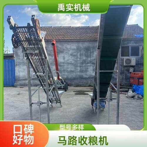 机械车路载式小型粮农体用马高炮吸粮机器收WGP个户粮食输送