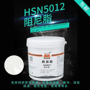 鹰牌HSN5012 阻尼脂 减振缓冲润滑三脚架镜头云台吊杆马桶盖阻力
