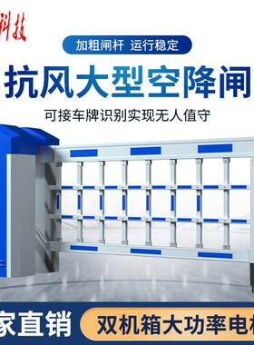 工厂空降道闸机栅栏电动升降杆起落杆停车场遥控大型道闸门