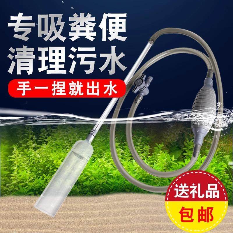 虹吸管鱼缸水器神器鱼缸清洁用具