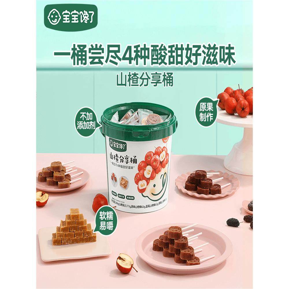 &sect;坚果酥营养酥软抓握分享桶浓郁饼干零食儿童高钙