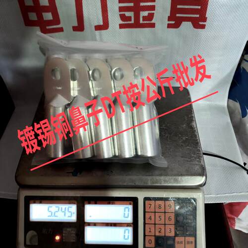 纯铜鼻子铜接线 线端子称重售卖88元/kg开 口鼻铜接线 线管DT/GT/
