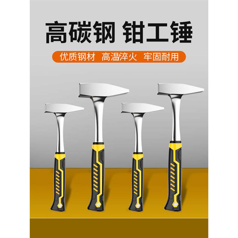 钳工锤钣金锤子工具电焊工专用鸭嘴敲渣打铁榔头线槽尖头除锈铁锤