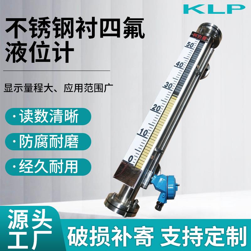 磁翻板液位计不锈钢304锅炉水位计带远传报警pp磁浮子液位计