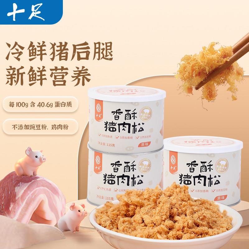 十足原味猪肉松香酥肉酥营养早餐拌饭料