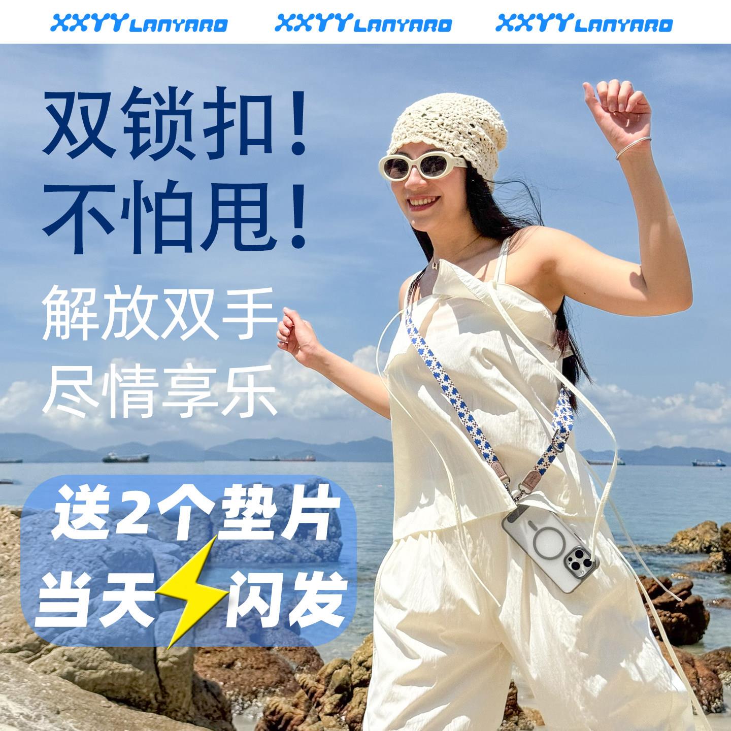 活力焕新手机挂绳斜挎可背可调节宽挂绳欧洲旅行防盗防丢绳带夹片