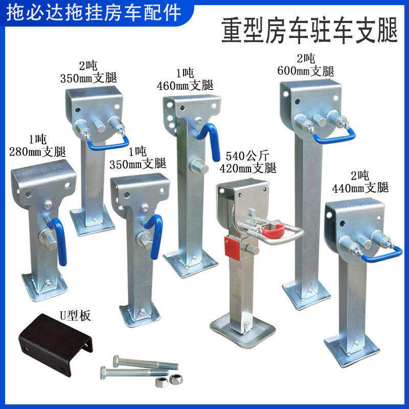 伸缩型千斤顶重型房车支架机械手摇驻车支腿汽车支撑架配件大全