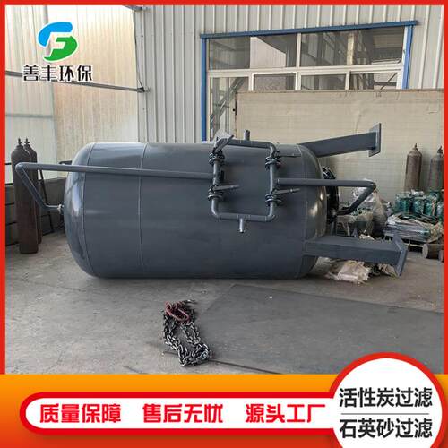 厂家供应碳钢过滤罐过滤器多介质不锈钢过滤罐污水处理过滤罐