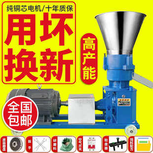 小型饲料机颗粒机养殖器械干湿两用家用颗粒秸秆制粒造粒机