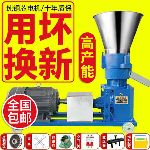 小型饲料机颗粒机养殖器械干湿两用家用颗粒秸秆制粒造粒机