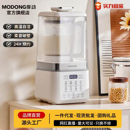 摩动新款轻音双杯破壁机家用加热全自动小型豆浆机非静音榨汁料理