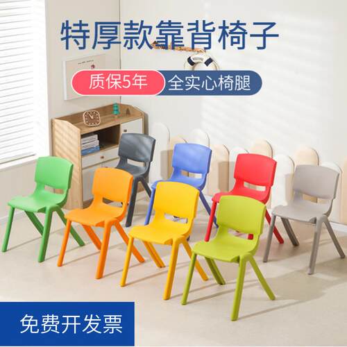 塑料椅子靠背成人大中小学生培训桌椅家用加大童彩色胶凳子加厚