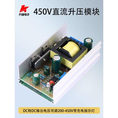 70W大功率Dc-Dc直流升压电源模块输入9-24V输出200-450V可调