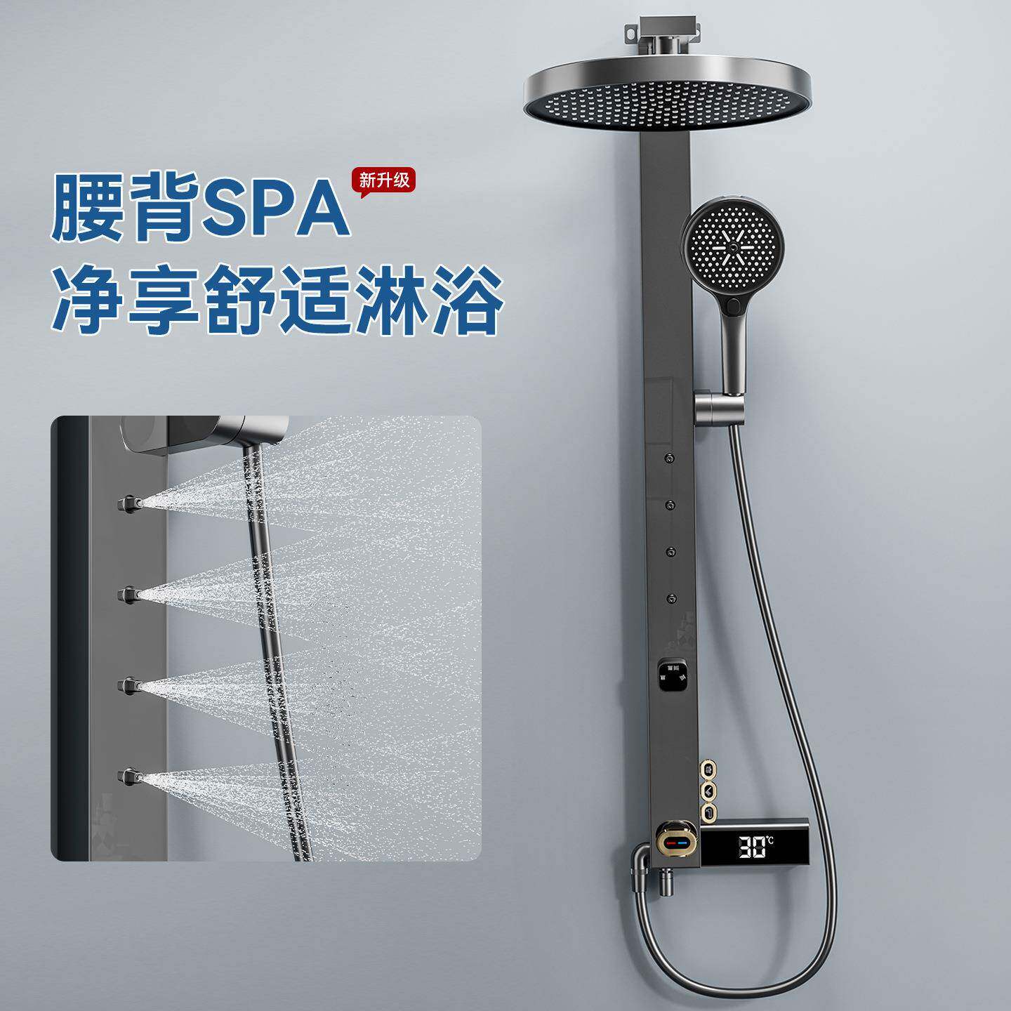 智能恒温淋浴花洒套装全套一整套背喷贴墙安装家用多功能增压花洒