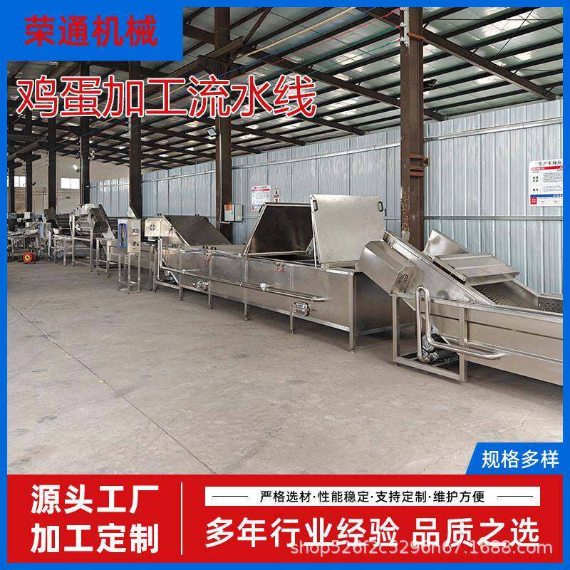 商用卤蛋加工设备全自动鸡蛋定心蒸煮剥壳机小型鸡蛋鸭蛋剥壳设备