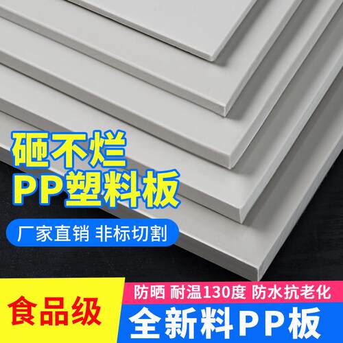 米黄色PP塑料板耐酸耐碱耐磨PPR工程韧性硬板防水防晒隔离垫胶板