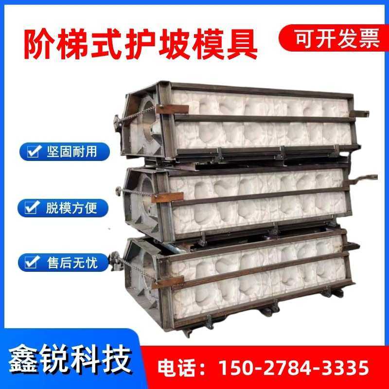 阶梯护坡模具阶梯式箱型砌块台阶式鱼巢植草挡土墙生态框钢模具,五金/工具,液压弯管机,淘宝优惠券,粉丝福利购,淘宝优惠卷