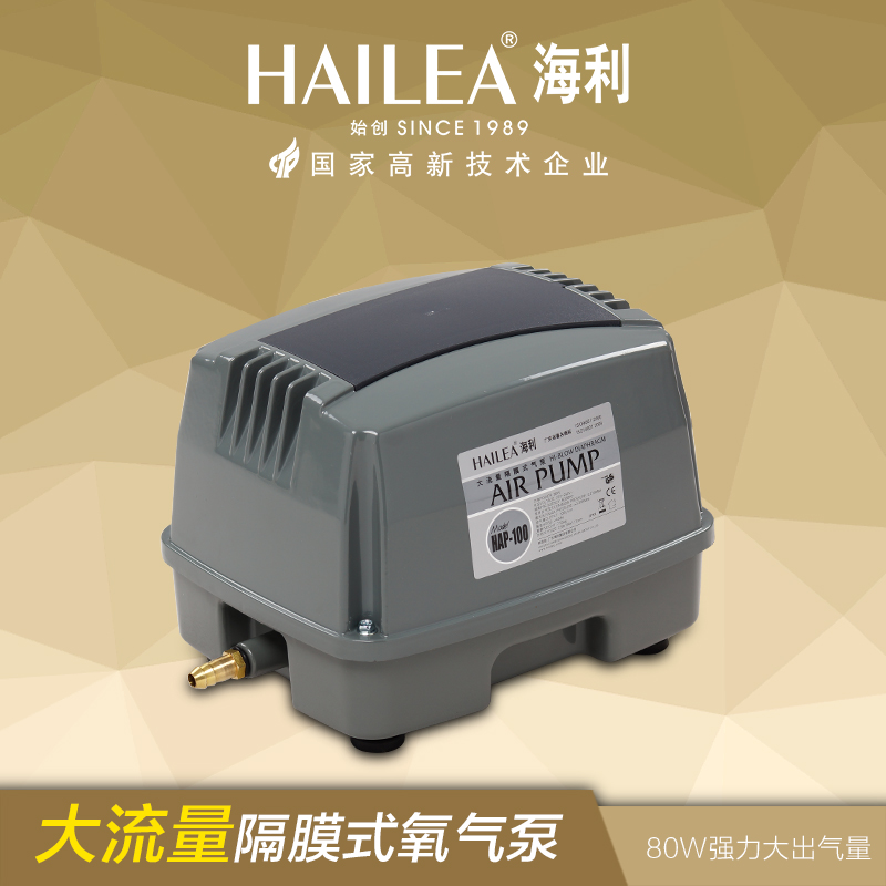 海利hap-100强力大气量氧气泵鱼缸养鱼水族加氧泵户外增氧专用