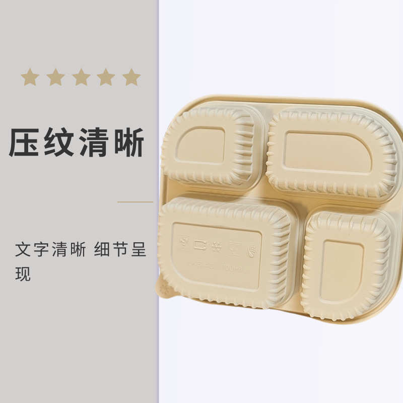 玉米淀粉可降解餐具一次性餐盒四格分格饭盒外卖打包盒厂家直销