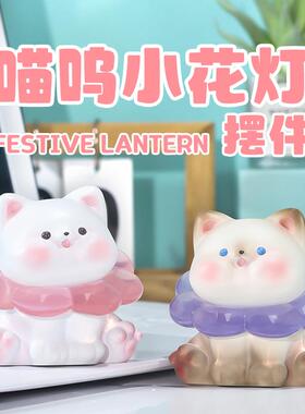 创意可爱猫咪花朵小夜灯摆件卧室床头灯树脂工艺品办公室桌面装饰