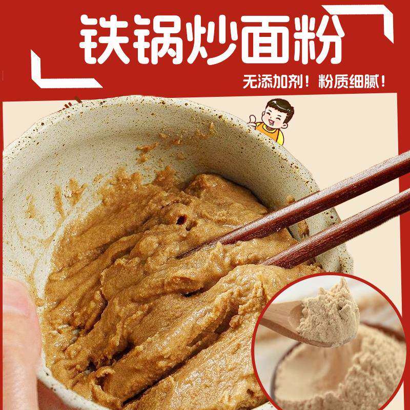 炒面粉即食老式山东炒面粉炒熟的面粉小麦粉大麦粉焦麦屑熟炒麦粉