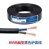 2芯扁平国标护套线平行线RVVB2芯0.5 1平方监控电源灯头软线 0.75