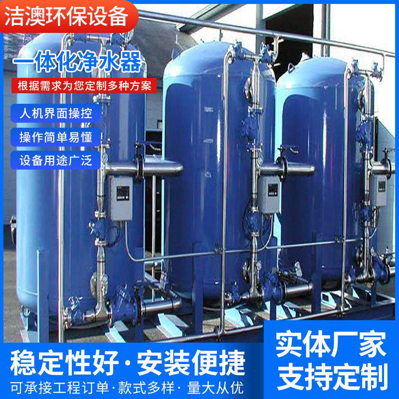 厂家供应全自动加药装置系统一体化污水净水加药器工业搅拌加药机
