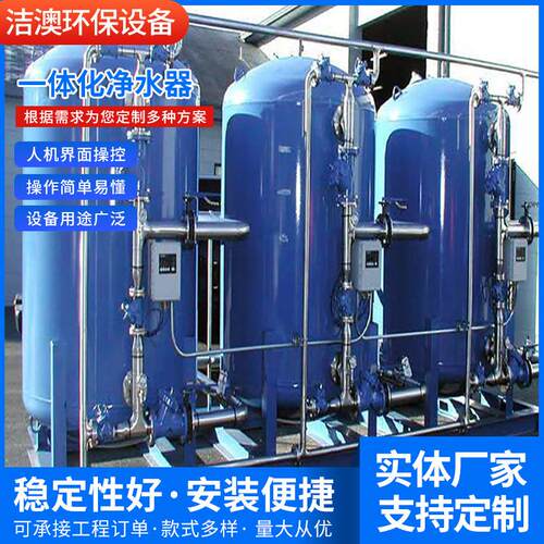 厂家供应全自动加药装置系统一体化污水净水加药器工业搅拌加药机