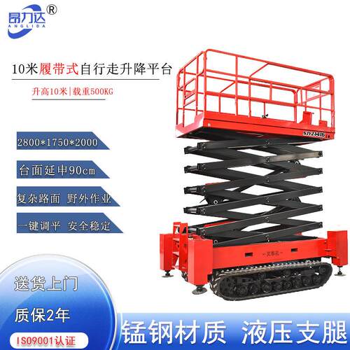 全动自升降平台自动高降升高4米空作业车登高车施工升机自 行走液