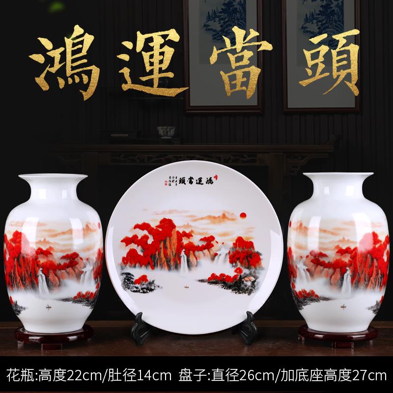 正品景酒中德镇陶瓷器花瓶装饰三件套品式家居工艺品客厅柜博古架