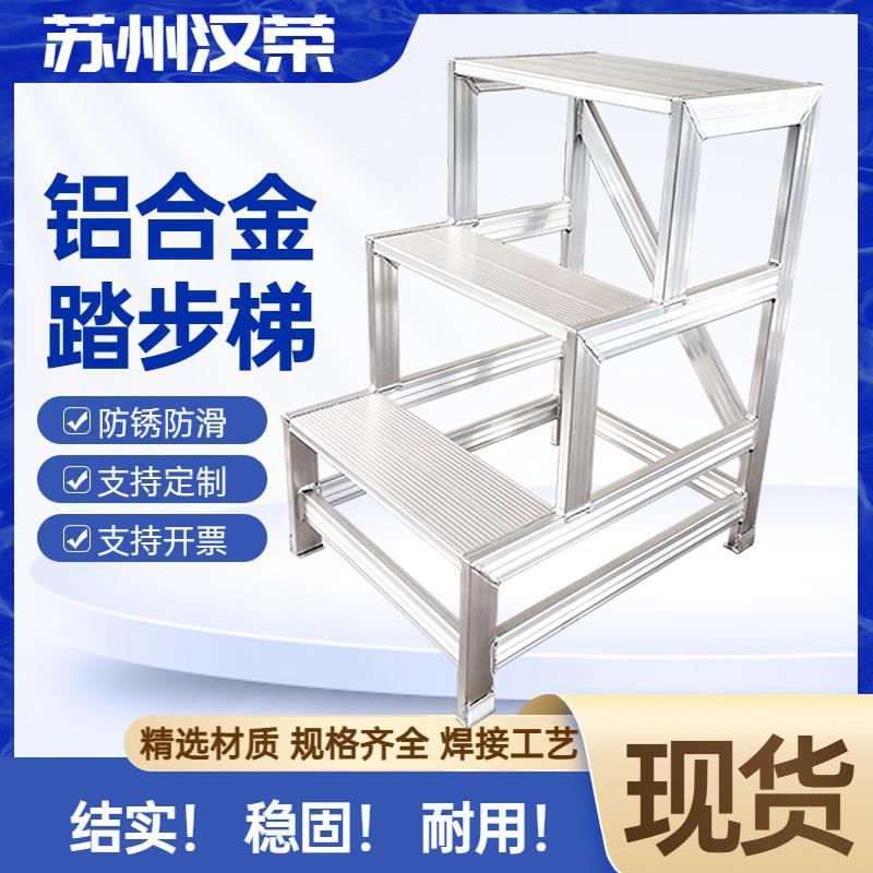 防滑加厚工业家用焊接梯凳二层移动平台定制取货梯子铝合金踏步梯