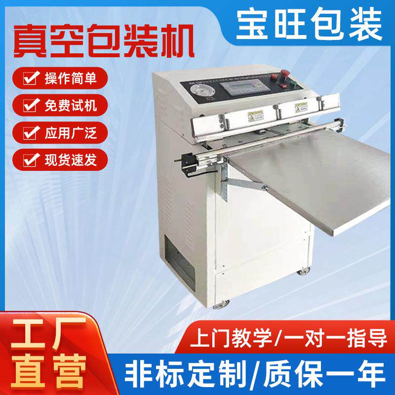 厂家600型气动外抽真空机真空包装机商用外抽真空机多功能自动