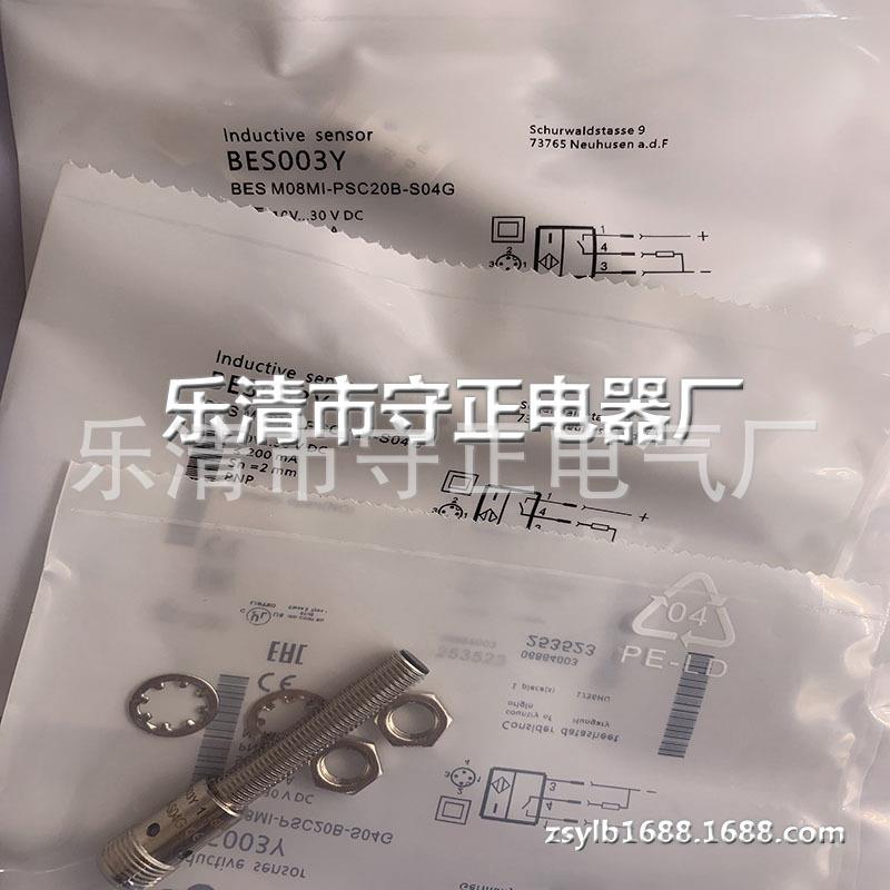 全新传感器BES M08MI-PSC20B-S49G感应开关 品质保证