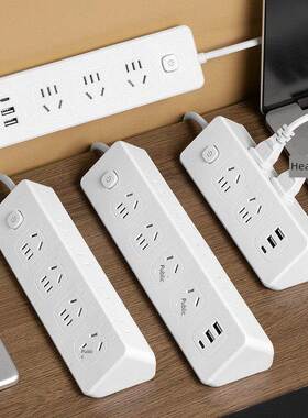 Multi functional socket USB dormitory plug board Power cord