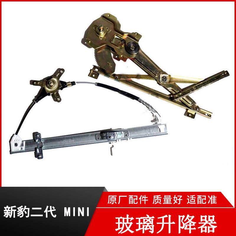 适配长安新豹MINI二代T3之星卡前车门玻璃升降器后车门窗电摇移动