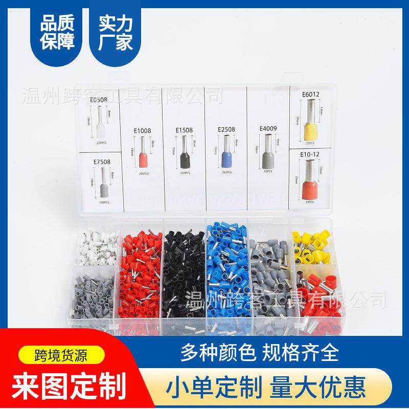 VE管型端子套装欧式管型接线端子盒装200/470/800/1200/1900PCS