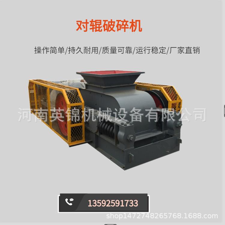 小型无烟煤齿棍式破碎机 供应对辊式破碎机 电动对辊破碎机