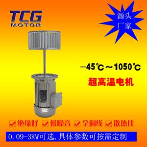 TCG台创三相立式烤箱用长轴耐高温电动机 轻颖紧凑型结构设计