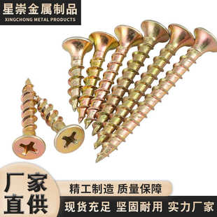 沉木材m4m5加螺钉头彩钉镀墙板钉平头螺丝硬钉木工锌木十字纤维板