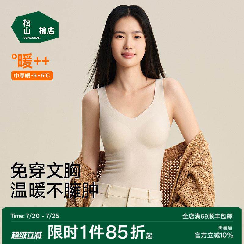 松山棉店保暖背心女士带胸垫打底衫加绒内衣打底发热衣上衣吊带
