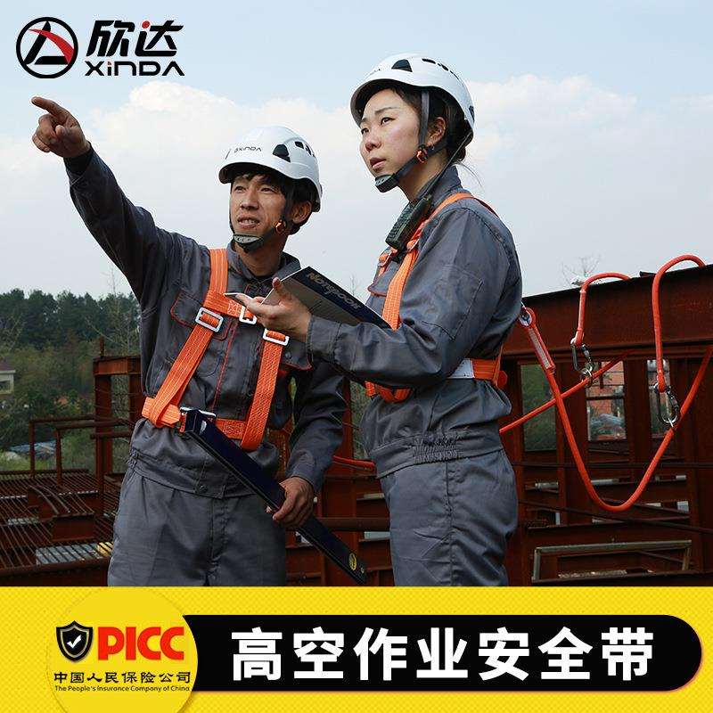 欣达安全带高空作业五点式户外施工耐磨爬杆保险带安全绳电工腰带