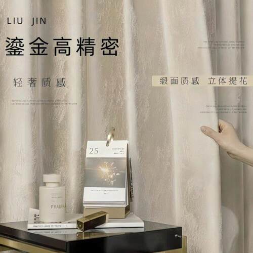 高精密提花窗帘现代轻奢法式高端大气客厅卧室遮光中式国风定制帘