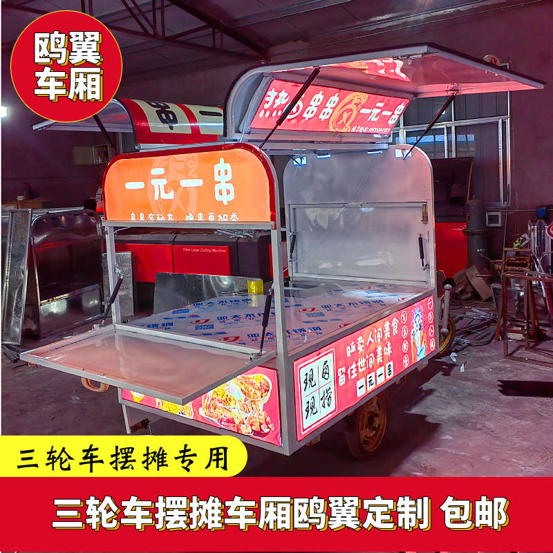 电动三轮车专用摆摊架子三轮车斗定制车厢鸥翼门摆摊货架赠送灯箱