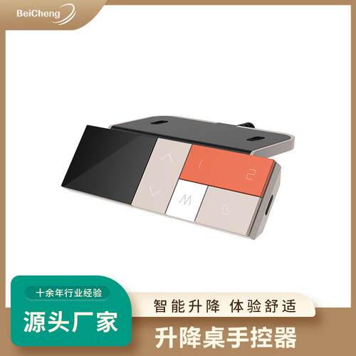 电动升降桌手控器高度控制器LED显示屏2档记忆智能