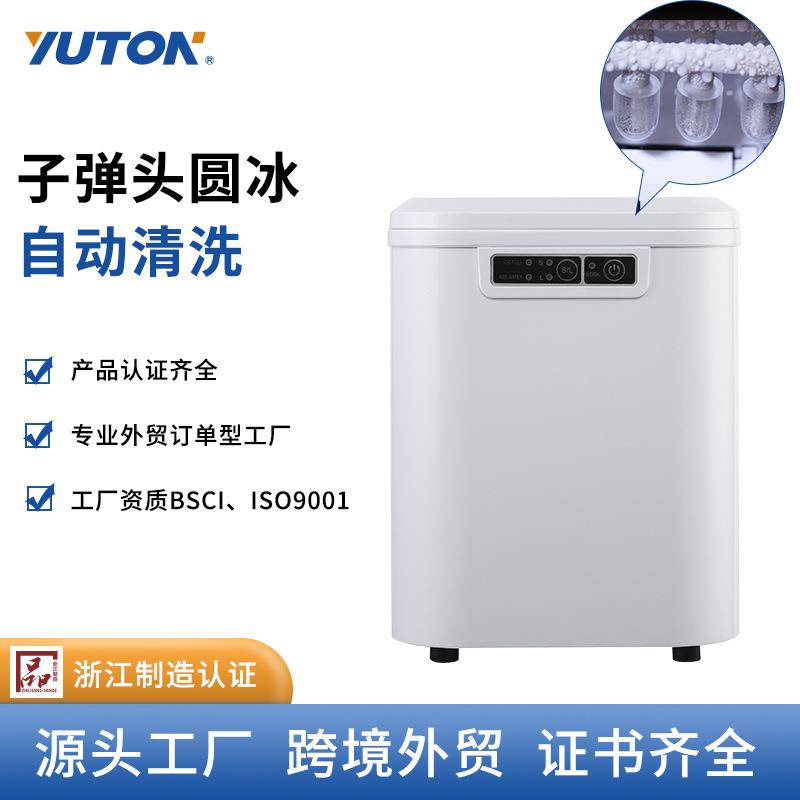 现货跨境款家用小型制冰机全自动快速7分钟出冰冰宿舍迷你冰块机