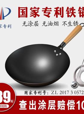 沂蒙铁匠传统老式铁锅家用炒菜锅不粘锅无涂层燃气灶舌尖上的匠人